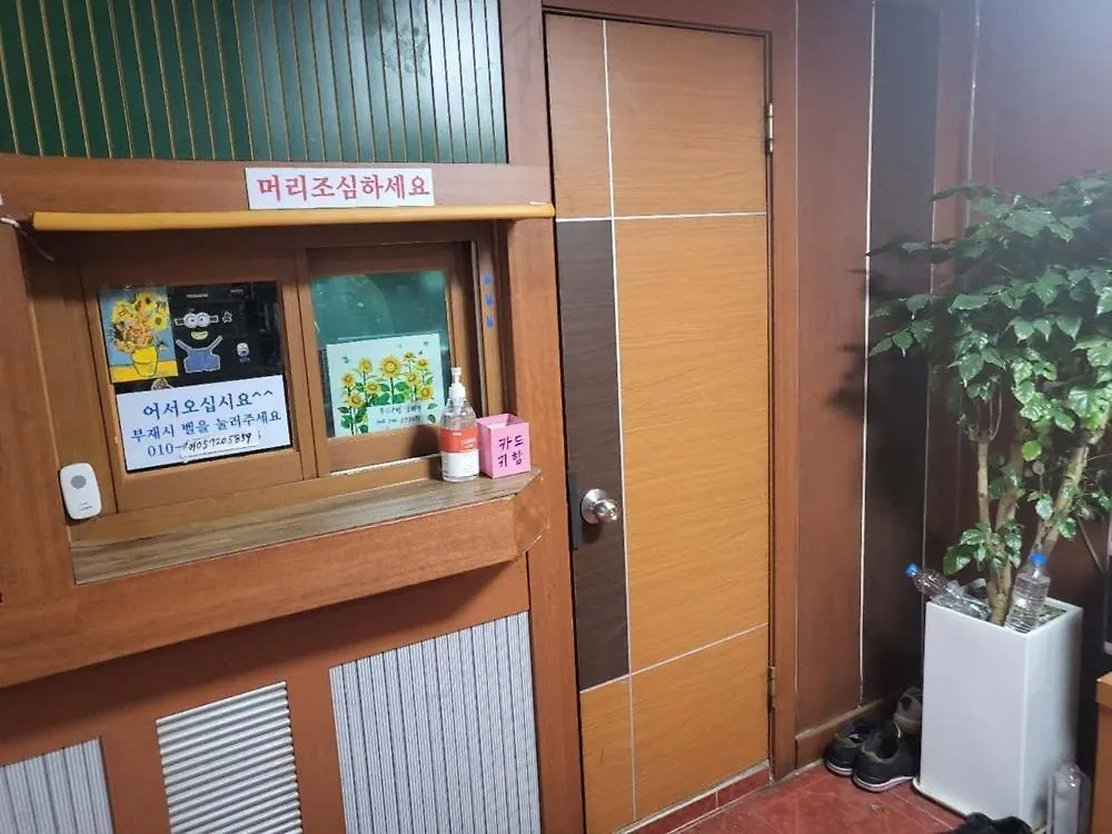 Sillim Flower 서울특별시 게스트하우스